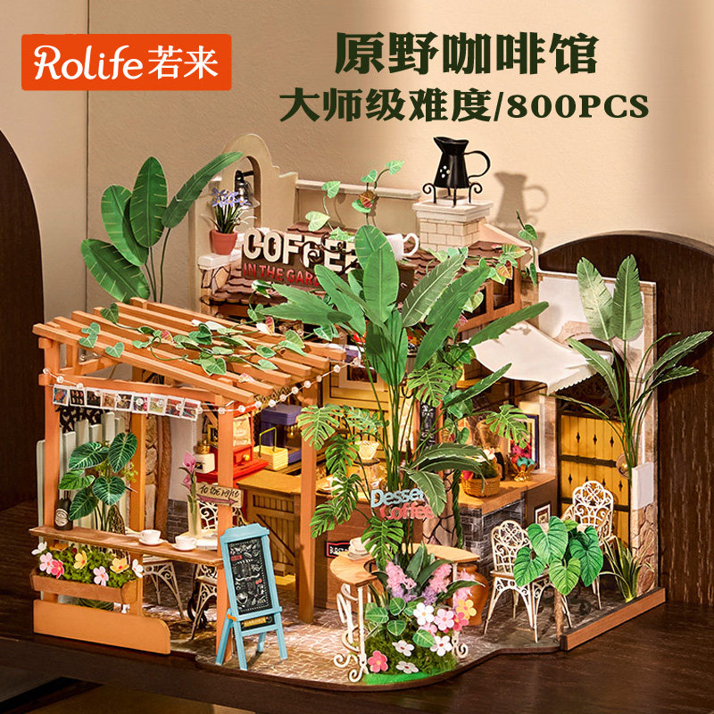 若来DIY小屋拼装模型手工礼物女