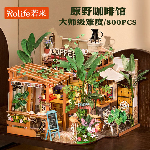 若来DIY小屋拼装模型手工礼物女