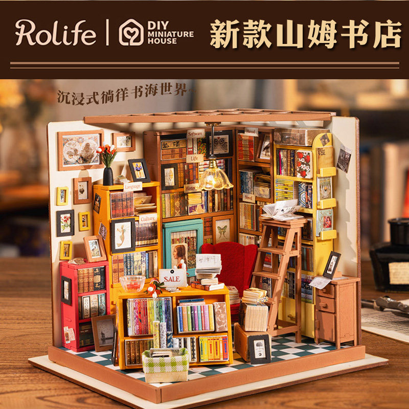 rolife若来山姆书店diy手工小屋艺术屋微缩场景房子模型生日礼物