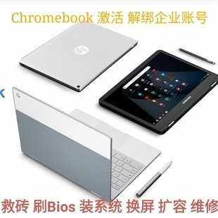 Chromebook激活登录pixel手机维修换屏安装改系统刷BIOS扩容救砖