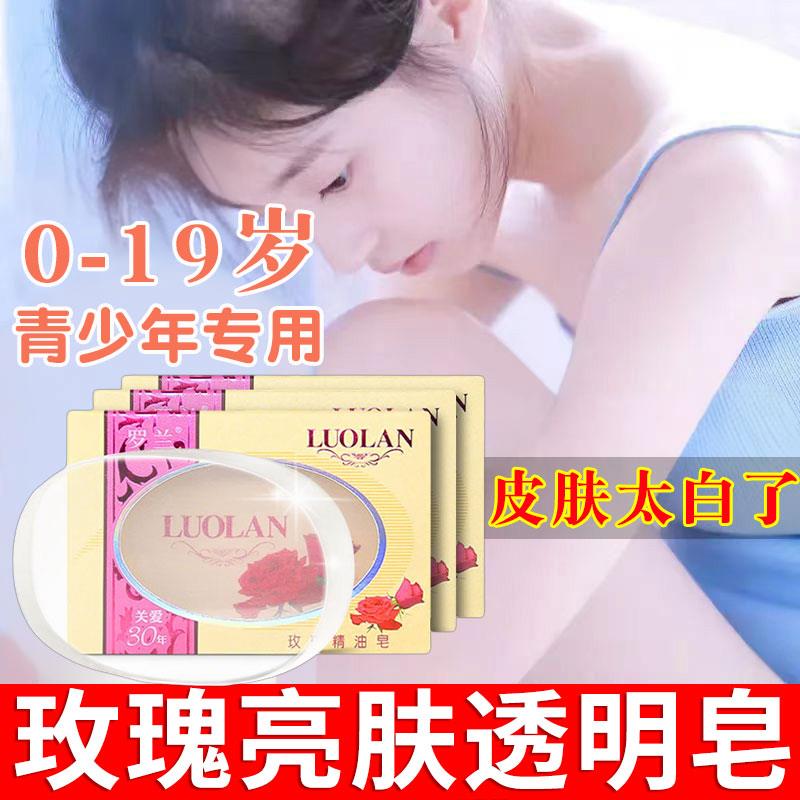 正品儿童玫瑰透明香皂美洗澡水晶白小学生女童沐浴皂肥皂正品官方
