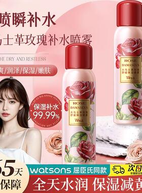 大马士革玫瑰保湿喷雾补水舒缓滋润化妆水便携留香面部护理不油腻