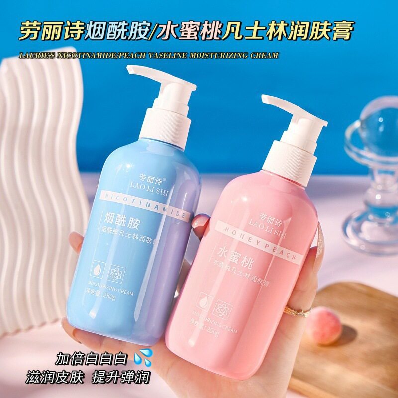 正品劳丽诗凡士林玻尿酸光感润肤膏烟酰胺身体乳大瓶润肤面霜滋润