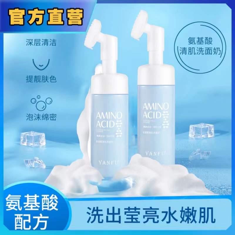 正品2瓶装【洁面卸妆二合一】氨基酸洁面慕斯硅胶刷头洁净清透保