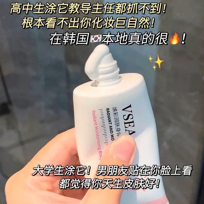 屈臣氏小红书推荐身体素颜霜全身提亮服帖不假白持久遮瑕润肤控油
