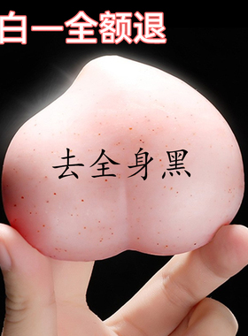 屈臣氏去黑色素白PP皂拉丝洗脸变白粉嫩手工皂蜜桃美臀屁屁皂香皂
