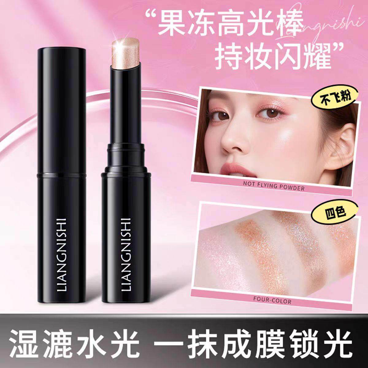 正品懒人果冻眼影棒水感珠光爆闪一抹成型日常新手液体眼影笔