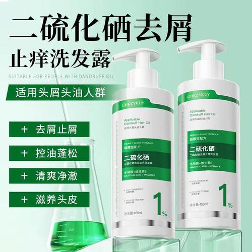 屈臣氏玑植荟二硫化硒洗发液洗剂去屑洗头发水毛囊清洁止痒控油学
