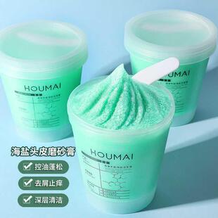 屈臣氏海盐洗发膏头皮磨砂洁发膏控油蓬松洗发水柔顺去屑止痒清洁