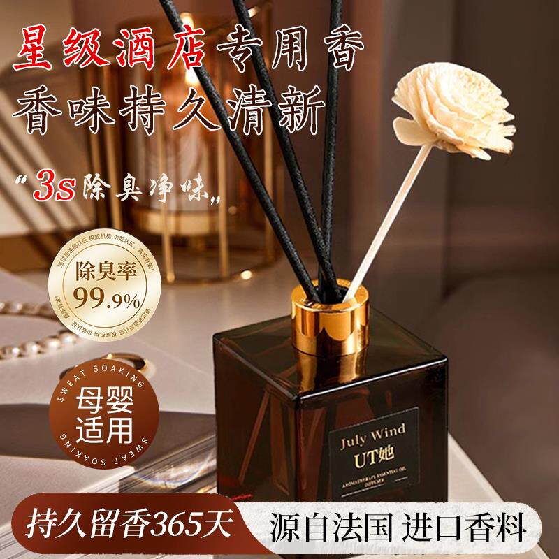 正品【法国进口】香薰持久家用摆件高级栀子花精油卧室内空气清新