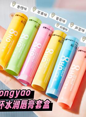 屈臣氏正品8杯水保湿润唇膏套盒无色保湿滋润防干 干裂修护去死皮