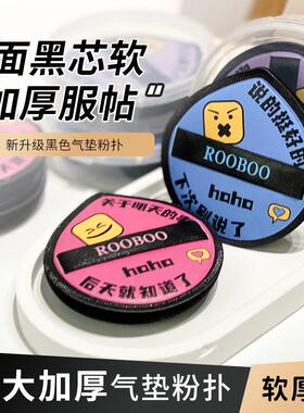 屈臣氏ROOBOO升级版黑凤梨气垫粉扑化妆定妆服帖加厚便携细腻正品