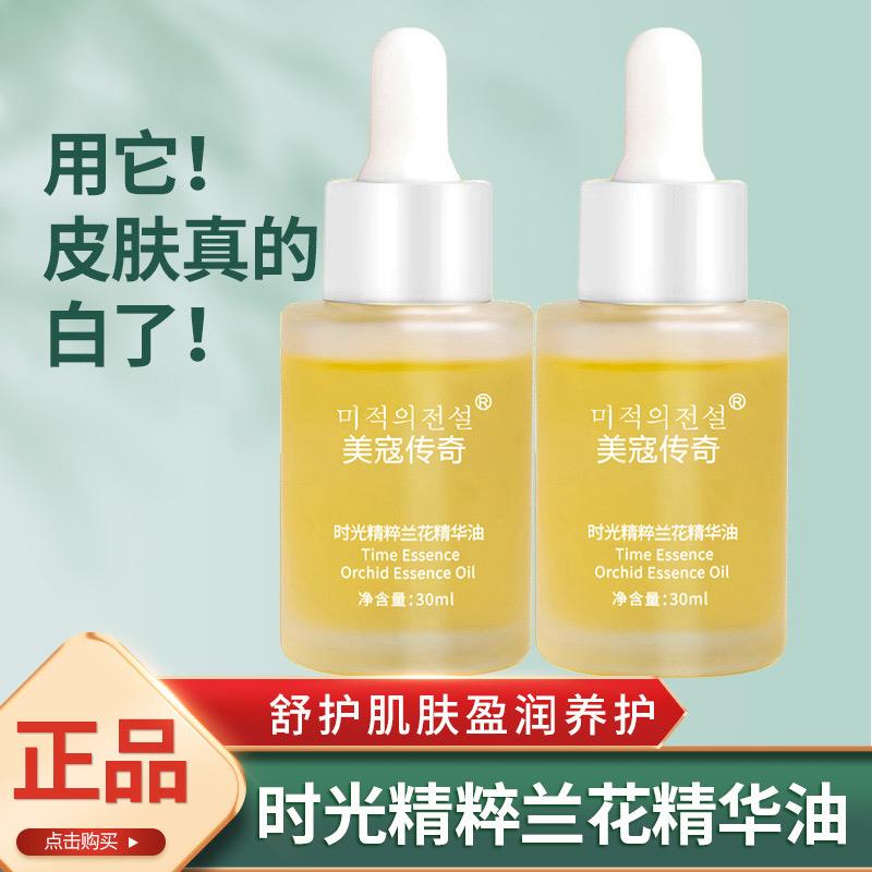 正品时光凝萃白兰花油正品30ml小分子脸部面部滋润补水改善暗沉精
