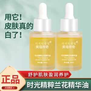 正品时光凝萃白兰花油正品30ml小分子脸部面部滋润补水改善暗沉精