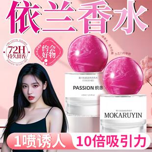 屈臣氏依兰香调情香水炽枳念拂佛若里女士持久淡香家用室内学生小