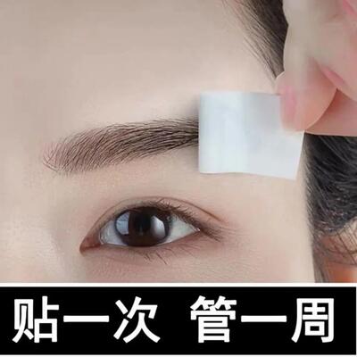 正品【热卖推荐】3D眉毛贴懒人画眉神器6D仿真假眉毛自然眉防水防