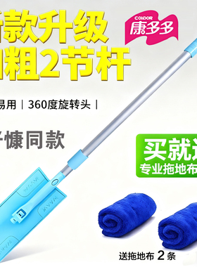 康多多satto家政保洁专用拖把夹布好慷工具家用伸缩万能平板拖布