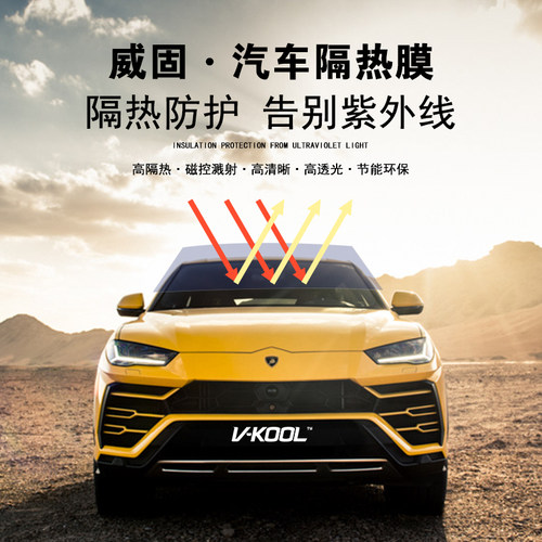 vk70汽车玻璃膜威固官方授权店