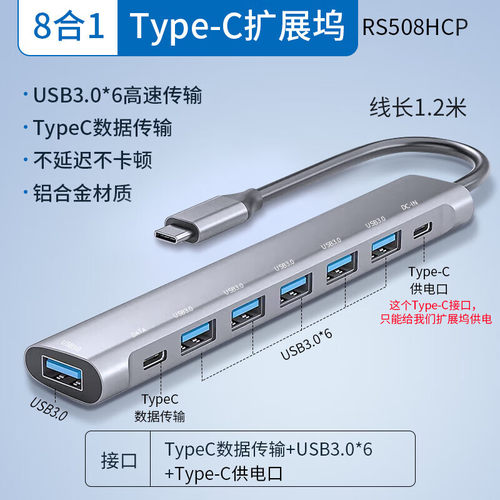 usb3.0扩展器集分线器加长线转换 type-c拓展坞台式电脑接鼠键U盘