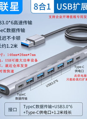 usb3.0扩展器集分线器加长线转换 type-c拓展坞台式电脑接鼠键U盘