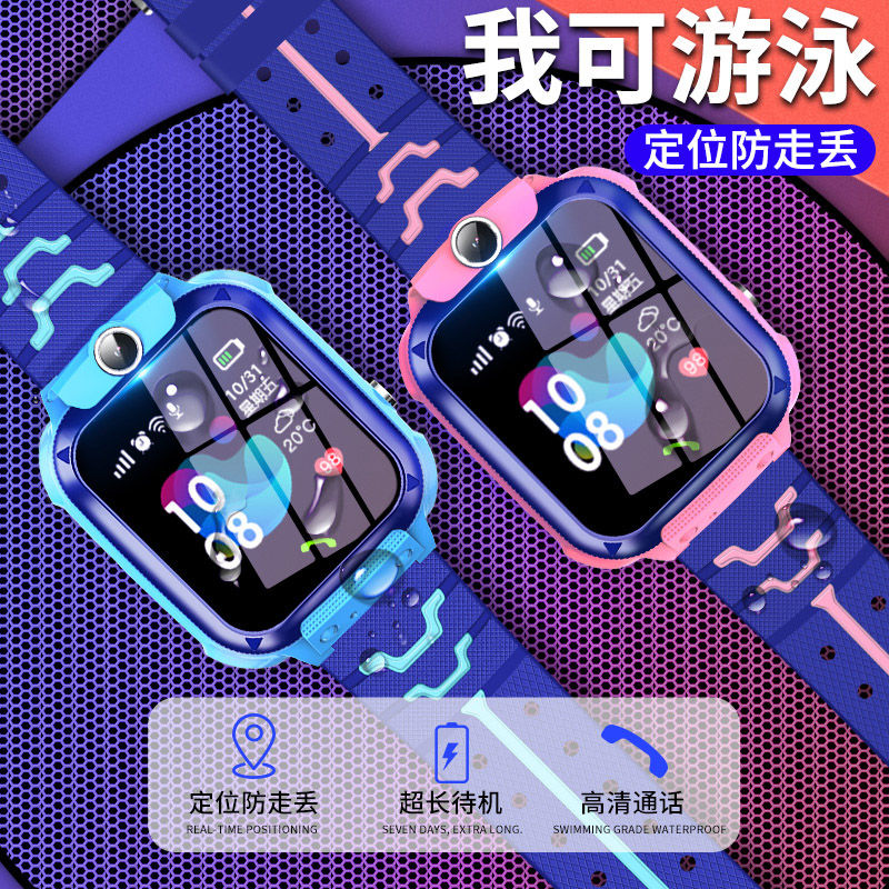 艾尚智能5G全网通儿童电话手表