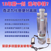 奇滤全自动鱼马桶鱼便分离器鱼缸鱼池前置过滤器鱼粪收集器沉淀仓