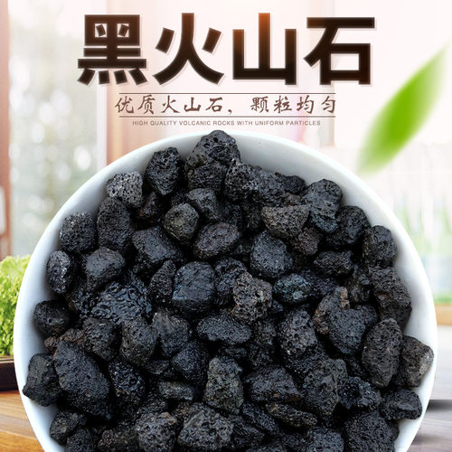 厂家黑火山石颗粒多肉铺面拌土兰花鱼缸造景火山岩过滤用