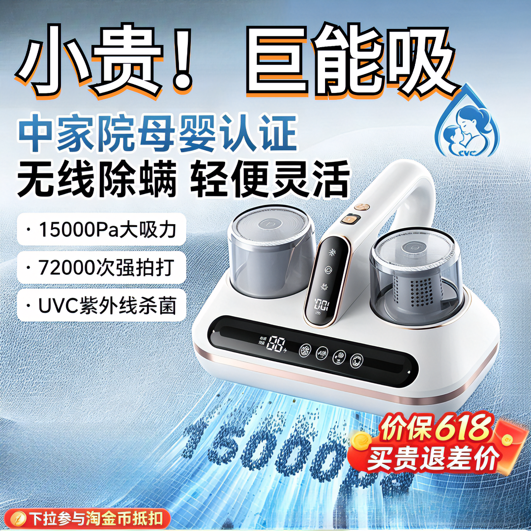 双杯除螨仪无线家用床上强拍打紫外线杀菌机小型吸尘器除螨虫神器
