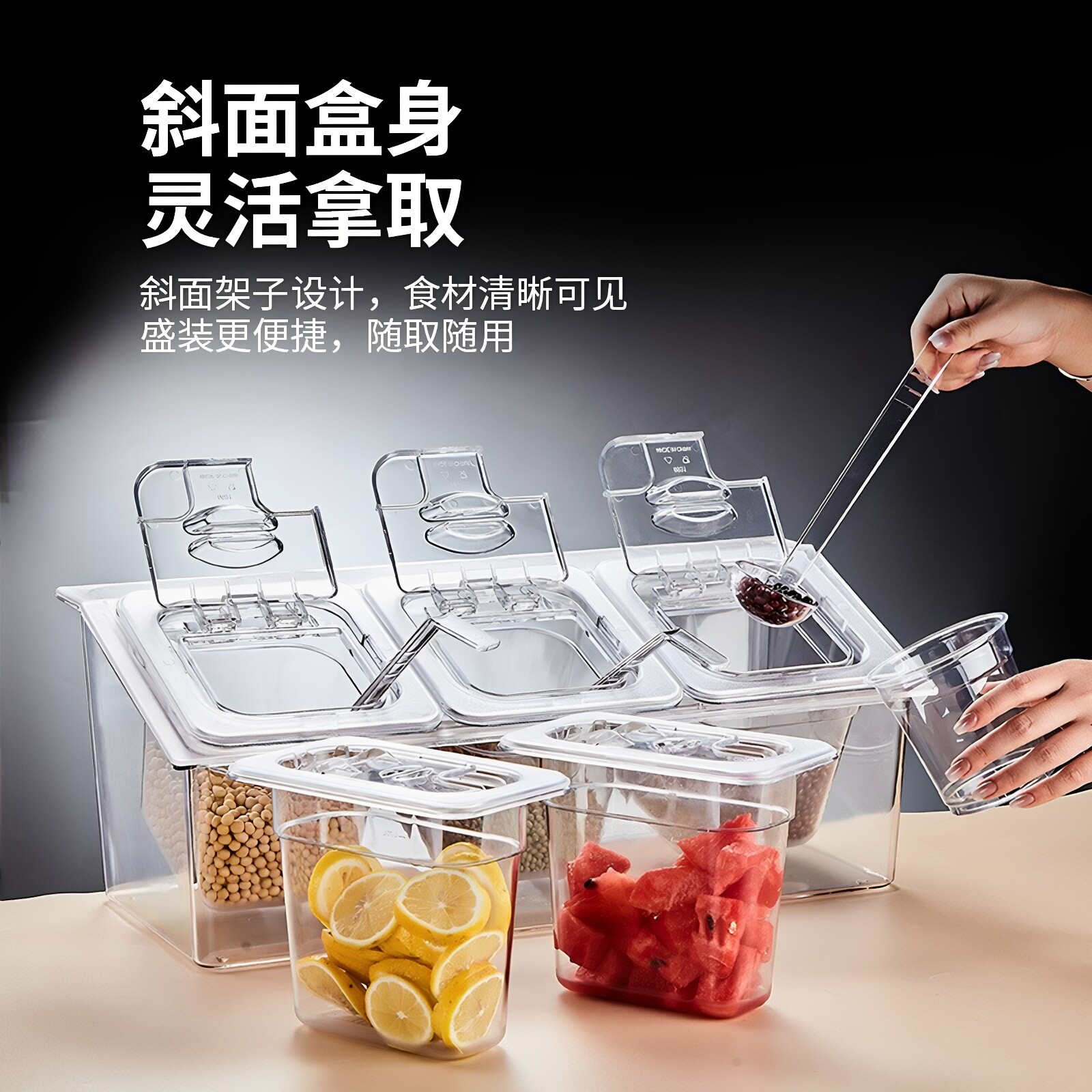 翻盖冰粉小料盒保鲜盒双层加冰PC亚克力透明塑料展示盒奶茶店商用