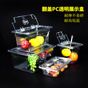 透明塑料盒超市食品展示盒翻蓋涼菜鹵菜保鮮盒PC商用帶蓋零食盒子