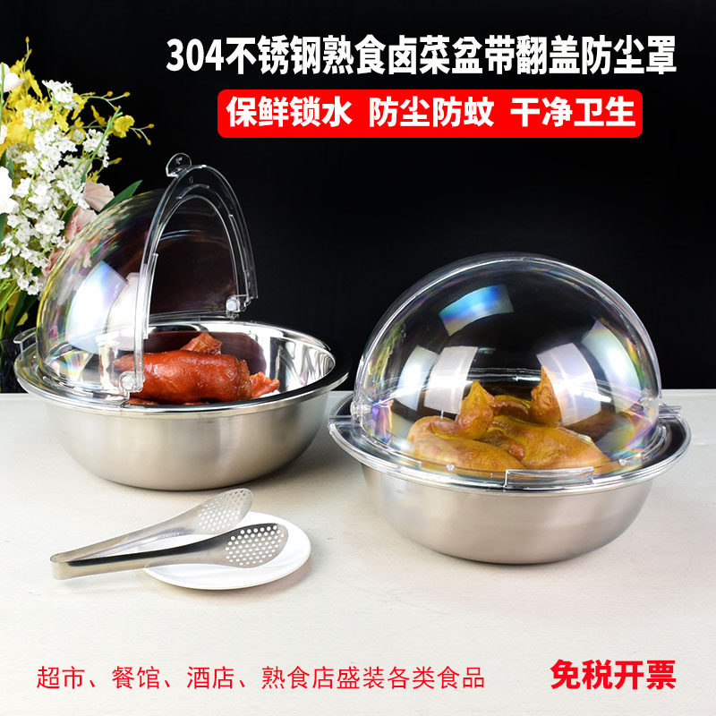 食品级304不锈钢盆圆形带盖凉菜卤菜展示盆子超市料理盆加厚商用