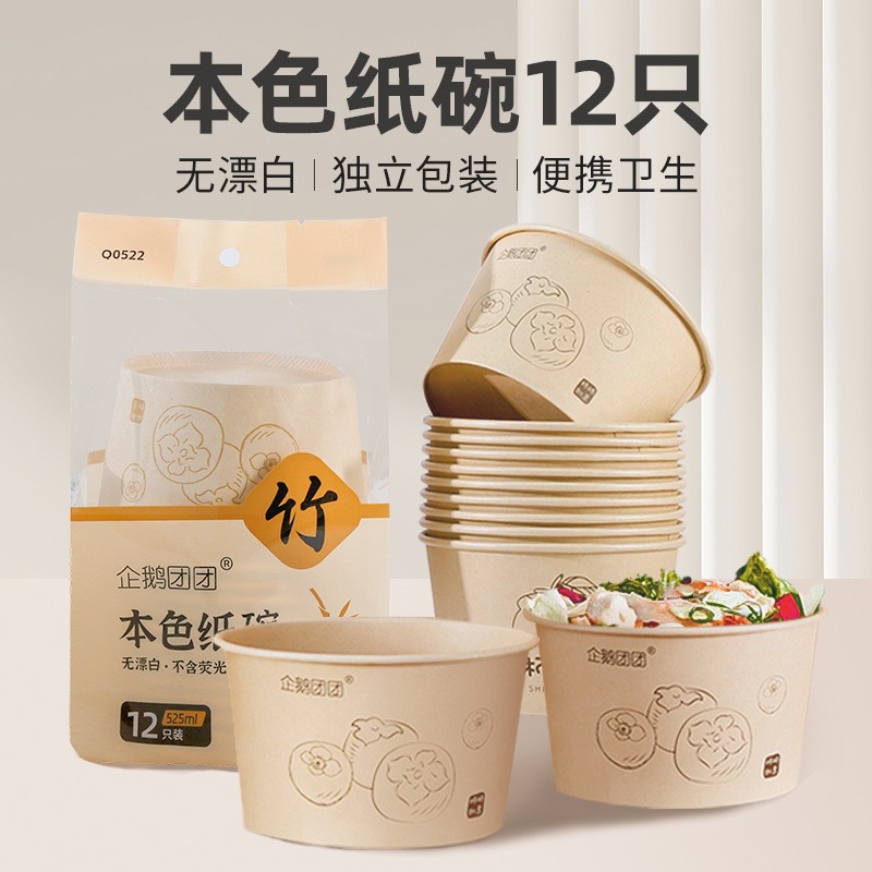 安全卫生一次性家用塑碗外卖盒外卖打包甜品小碗塑料便当汤碗