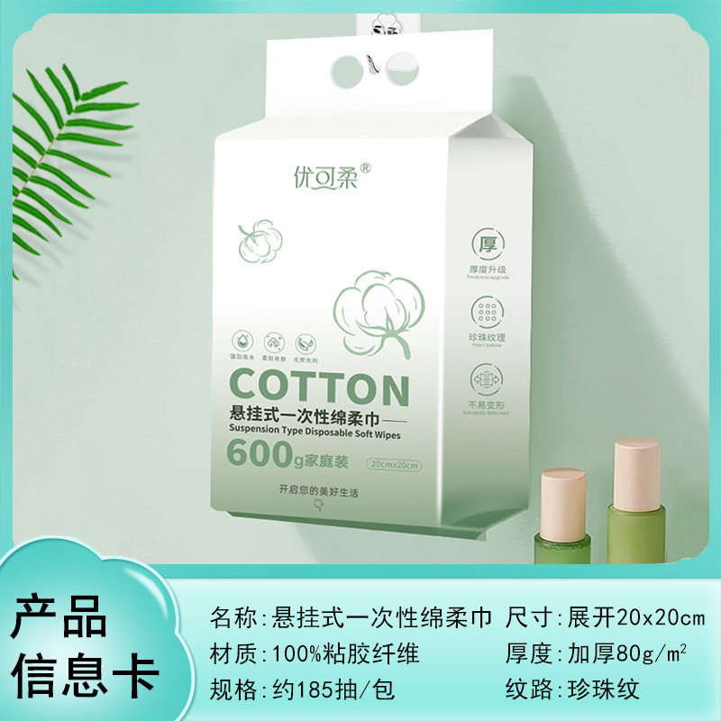 全棉珍珠纹洗脸巾家用家庭装洁面巾加厚悬挂式擦脸巾抽取式棉柔巾