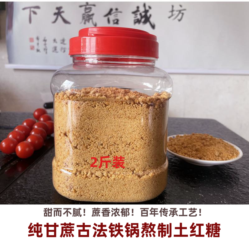 纯正手工义乌红糖粉桶装正品纯甘蔗老红糖无添加产妇孕妇散装细糖
