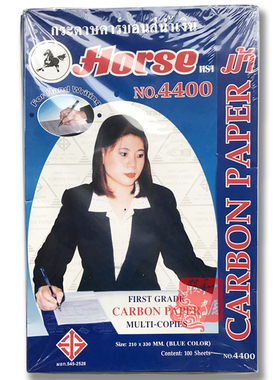 泰国Horse马牌NO.4400针式打印机手写复写纸A4单面蓝色大号500张