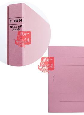 日本Lion狮子狮牌A4-S纸快劳文件夹516K粉红色黄蓝519K绿色10个装
