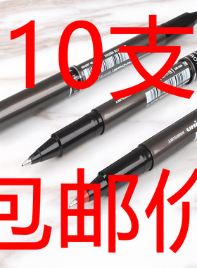 日本uni三菱UB-155耐防水性宝珠笔经典书写流畅顺滑签字笔黑蓝色