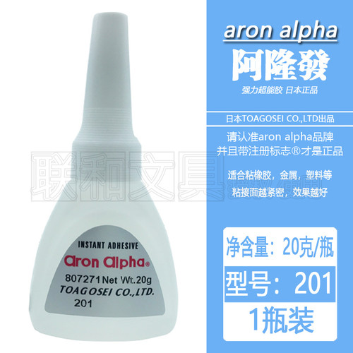 金属塑料胶水AronAlpha阿隆发