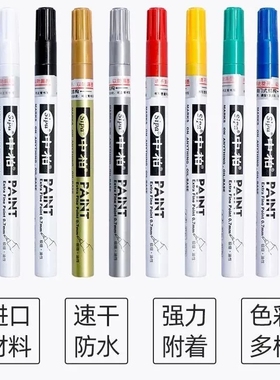 正品sipa中柏SP-150油漆笔极细针管笔头嘴涂色绘图画勾线条高光笔