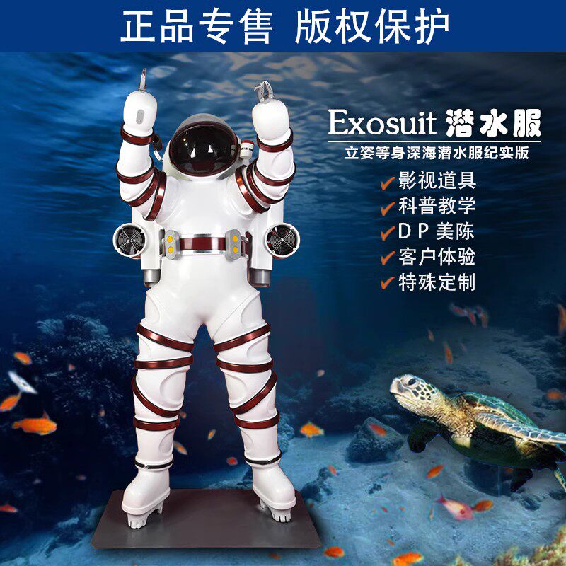 展示道具拍摄潜水服太空登月火星航天服舱内服NASA喷气动力机械深