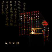 高仿真帝王冠汉平天冠朝冠皇帝冠汉朝皇帝帽子特异型影视道具定制