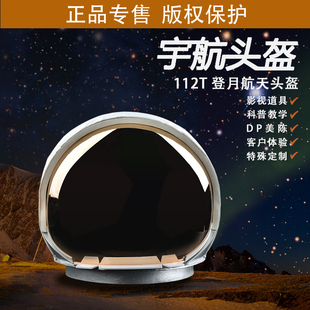 出租宇航太空VR头盔登月航天帽子舱内外出舱服NASA神九天宫112T