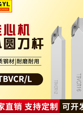 走心机刀杆TBVCR/L10/12/16前扫刀杆四方数控车床外圆机夹车刀杆