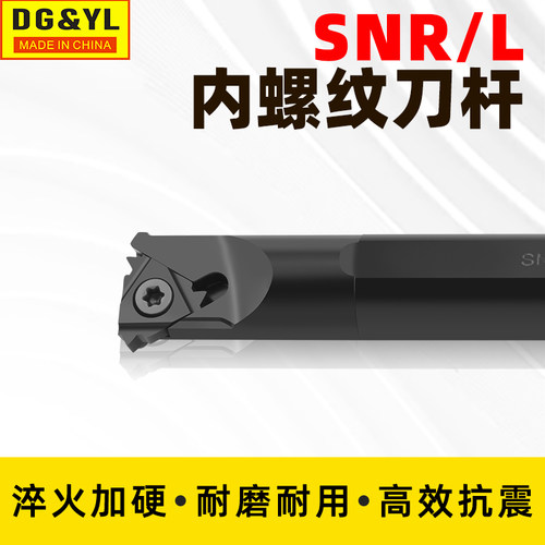 数控车刀 内螺纹刀杆SNR/L0010/0012K11/Q16梯形牙刀车床刀具
