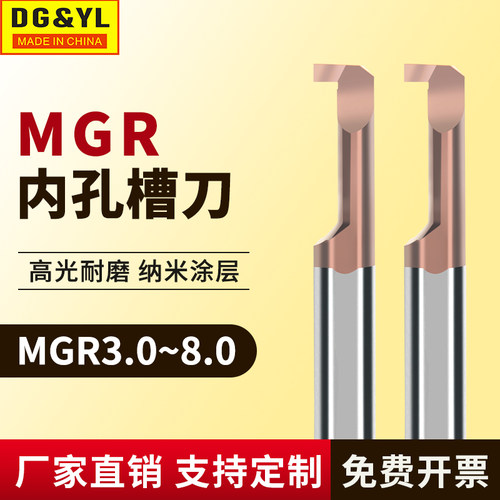 MGR小径内孔槽刀钨钢整体合金数控内孔沟槽车刀微型镗刀内孔刀杆