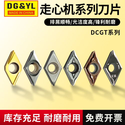 走心机刀片DCGT11T302YL硬质合金外圆刀杆车床内孔不锈钢钢件刀粒