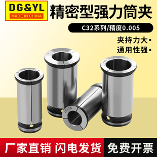 UP级强力C32型夹头高精度弹簧弹性筒夹CNC数控铣床刀柄夹铣刀夹具