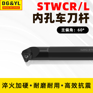 数控刀杆内孔车刀杆STWCR S12M S16Q STWCR11车床刀具 LS10K