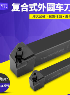 CNC数控车刀杆MTGNR1616H16MTGNL2020K16/2525M16/M22外圆车刀杆