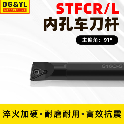 数控刀杆 内孔镗孔圆车刀S10K/S12M/S16Q-STFCR09/11车床刀具